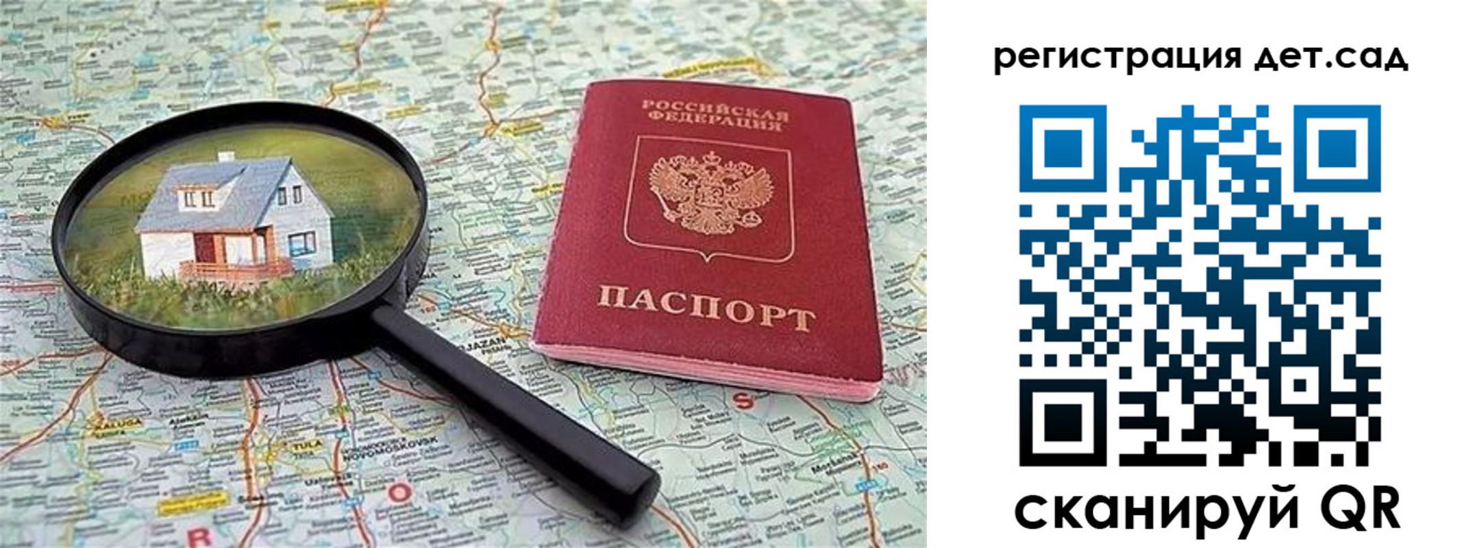 прописка паспорт в Коле