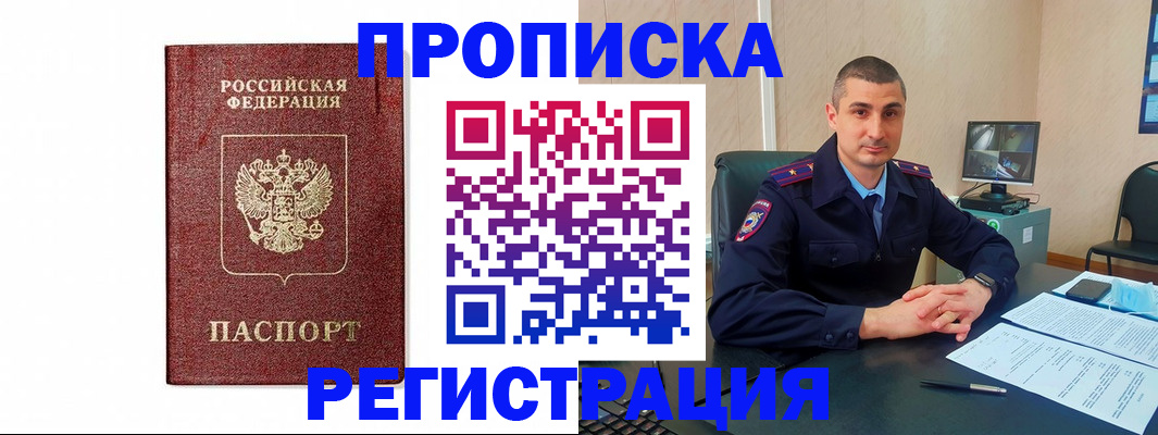 временная регистрация 2025 в Коле