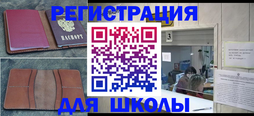 временная регистрация надежно в Коле