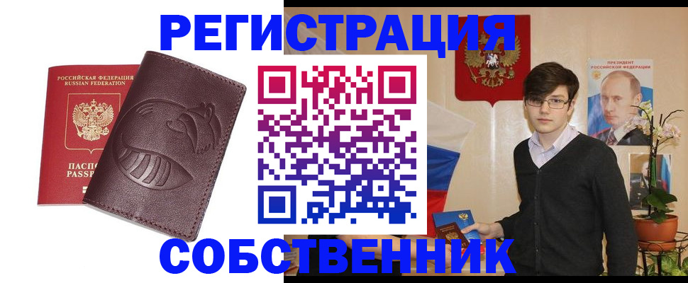 прописка для военкомата в Коле