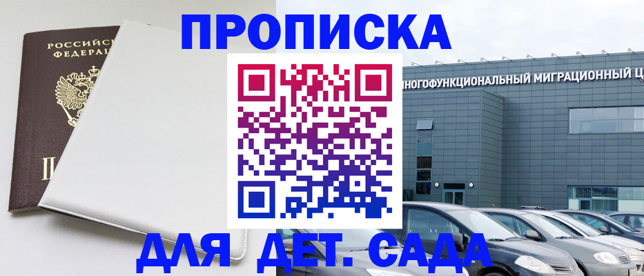 временная регистрация в квартире в Коле