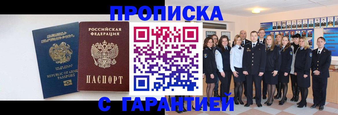 прописка поиск в Коле