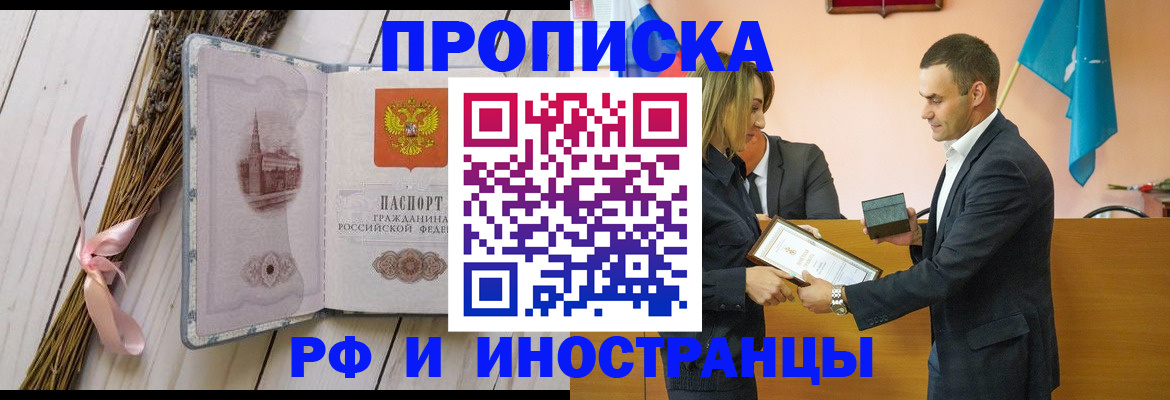 временная регистрация купить в Коле